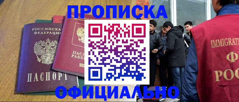где прописаться в Кстово
