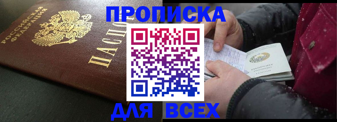 временная регистрация в квартире в Кстово