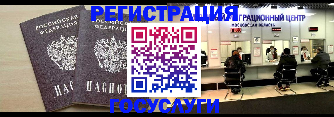 прописка паспорт в Кстово