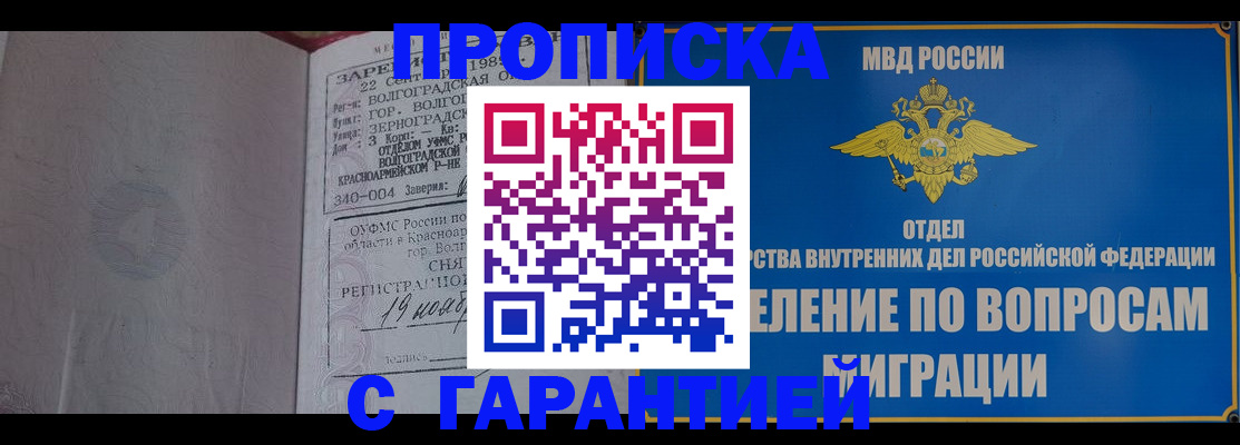 временная регистрация недорого в Кстово