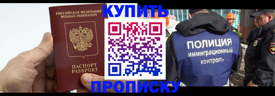 временная регистрация для школы в Кстово