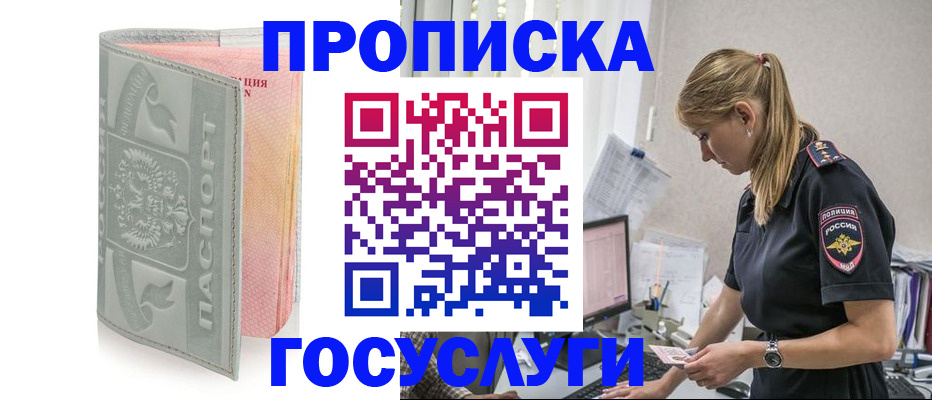прописка для кредита в Кстово