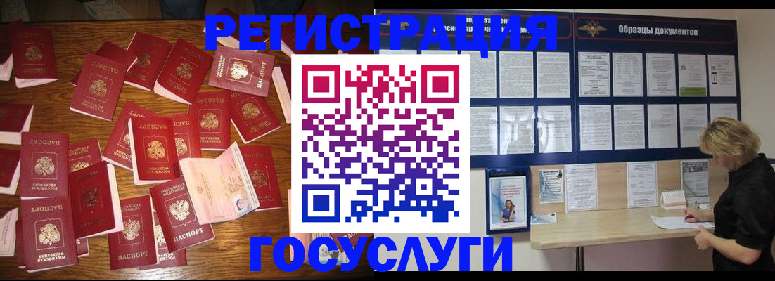 где прописаться в Кстово