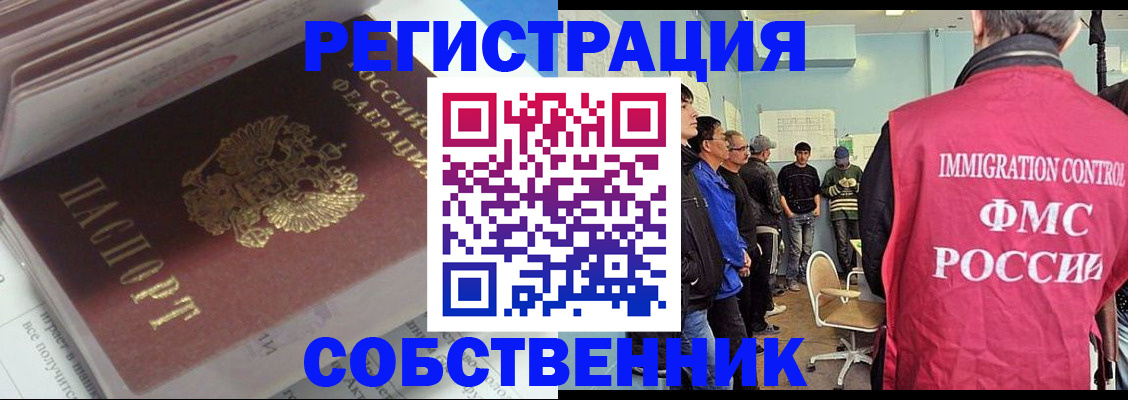 временная регистрация купить в Кстово