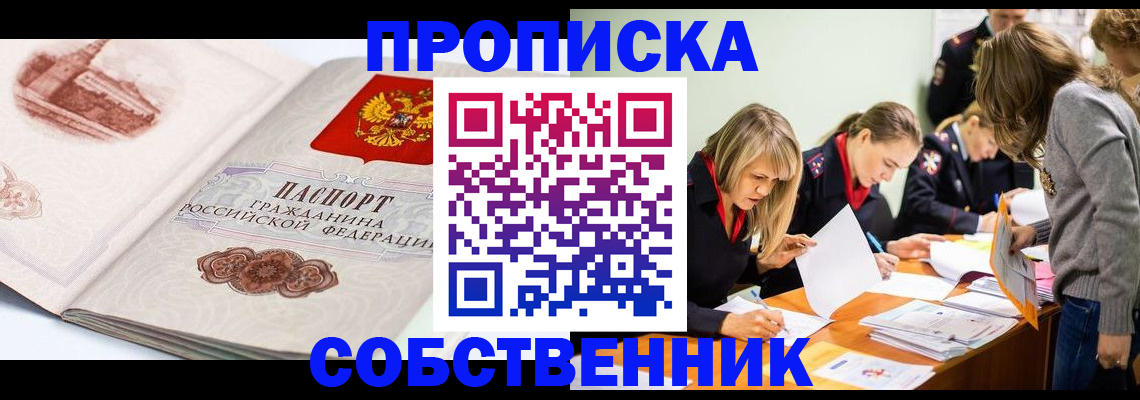 временная регистрация адрес в Кстово