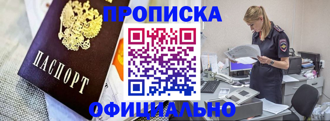 временная регистрация гарантия в Кстово