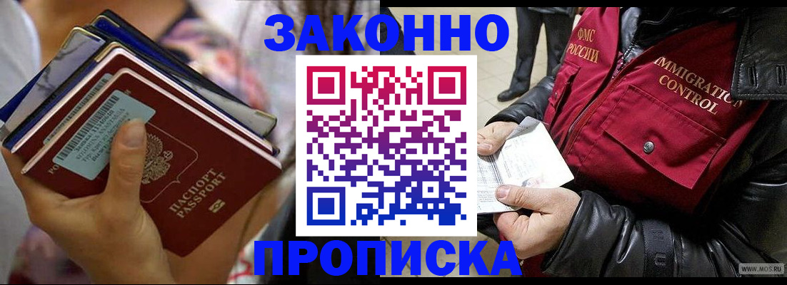 временная регистрация для всех в Кстово